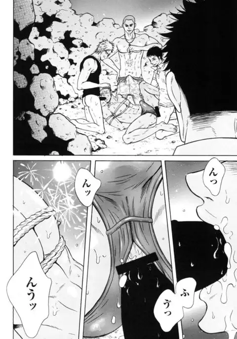 Manatsu no Yoru no Umimonogata - SM Ryoujoku-kei Sakuhin-Shuu 2 -