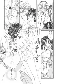 (SC18) [Jousai Manga Kenkyuujo (AYUMI)] Yosoyuki FullMoon (Full Moon wo Sagashite)