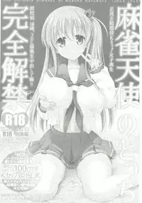 (C89) [SSB (Maririn)] Mahjong Tenshi Nodocchi Kanzen Kaikin (Saki)