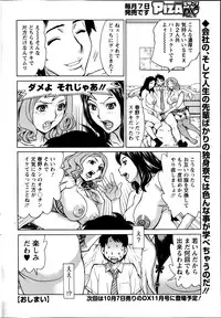 [Makibe Kataru] Kochira Dokushin Madonna Ryou Ch. 1-3