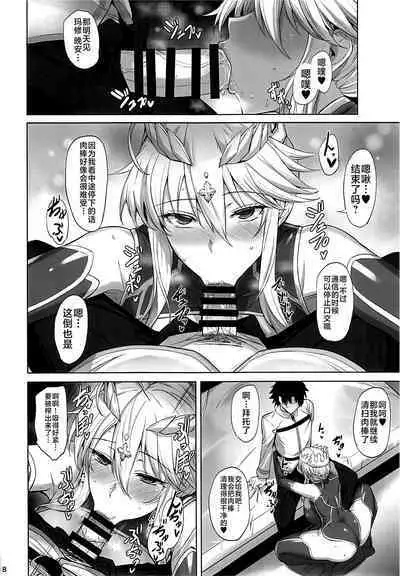 Chichiue Daisuki - my king my life