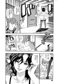 [Azuma Tesshin] Futari de Dekirumon - You & I can do every lovemaking