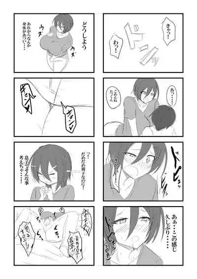 オナ禁息子とムッツリ母さん