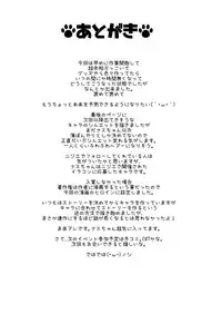 [dameningen+ (RIR)] Anata wa Watashi no Geboku-sama♡ [Digital]