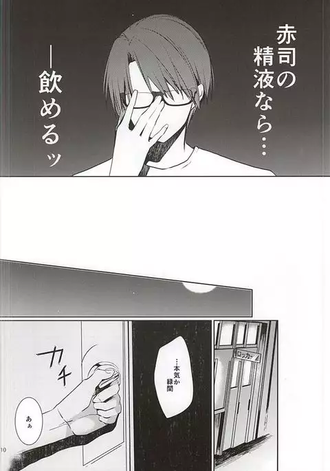 Tottemo Ookiku Narimashita