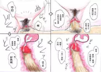 [舞羅淫怒我帝 Manoou Noguchi Eigyou Nika (Buraindogatei)] [最爱福瑞汉化组]