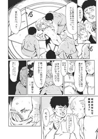 (C81) [Egao de Bouryoku (mogg)] MIDNIGHT PLEASURE (Touhou Project)