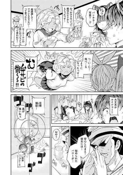 [mogg]Tanetsuke Program[Digital]