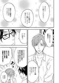 MAGAZINE BE×BOY 2015-12 [Digital]