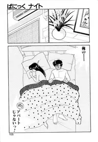 [Arimura Shinobu] Panic Night