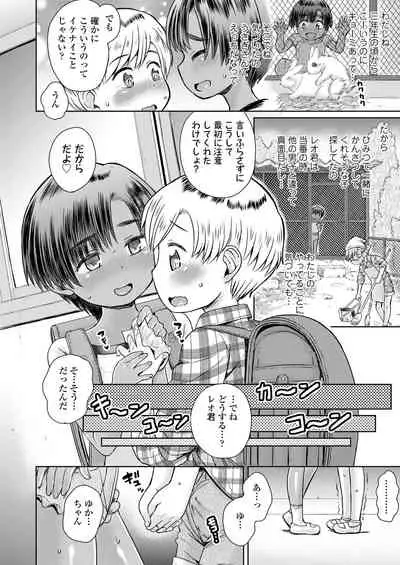 COMIC LO 2022-03 [Digital]