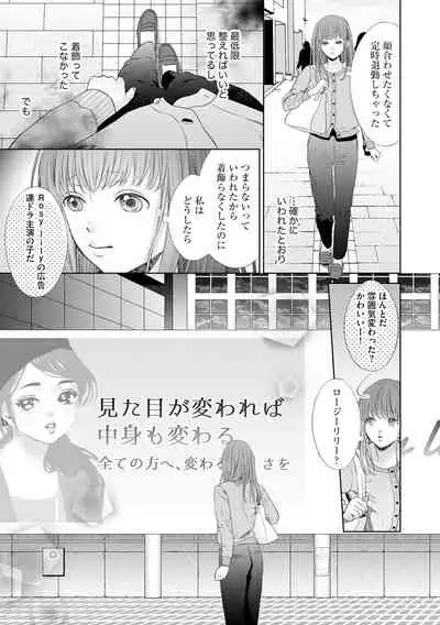 恋とセックスはタッチアップの後で 心も体も快くしてあげる 【第1話】