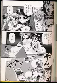 [Urano Mami] From The Moon Gaiden -Urano Mami Special-
