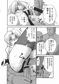 [Shinnihon Pepsitou] RACHEAL EXTREME (Martial Champion)