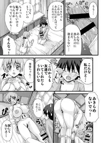 [K.F.D. (PIero)] Suki Suki Lyne-chan (Strike Witches) [Digital]