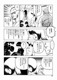 [Minor Boy] Youka Ninpouchou Ten no Maki