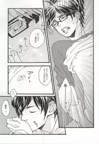 (Winning Shot 3) [Dekiai (Sako)] DOG DAYS (Daiya no Ace)