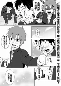 (C79) [TomCat (Keita)] Houkago Excellent | 放學後♥真是太棒了!! [Chinese]