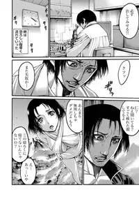 [Okayusan] Rinne Tensei ~Wasurerarenai Hadazawari [Digital]