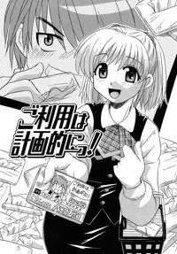 [Makino Yasuhiro] Iyashite A-ge-ru