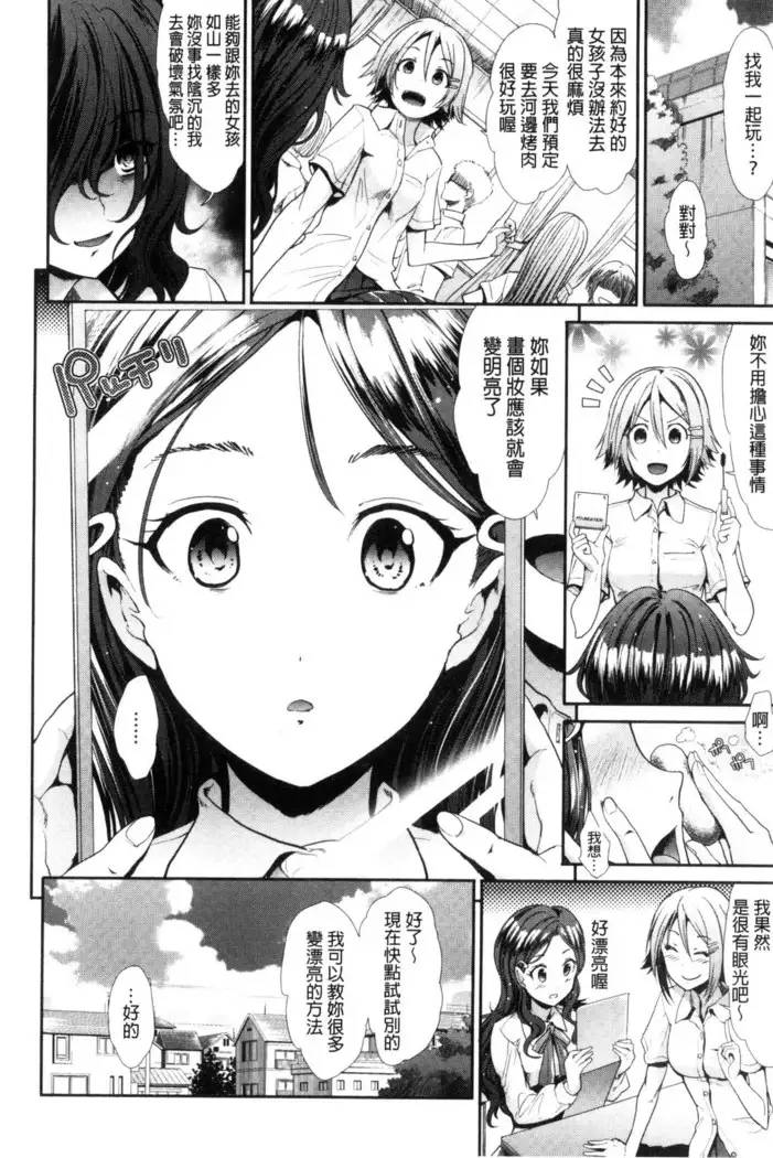 Taihai Euphoria | 頹廢的淫猥狂喜