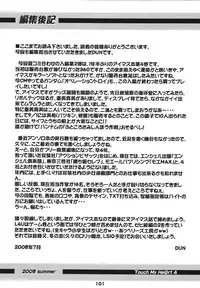 [RPG Company2] TOUCH MY HE@RT4 (THE iDOLM@STER) [Digital]