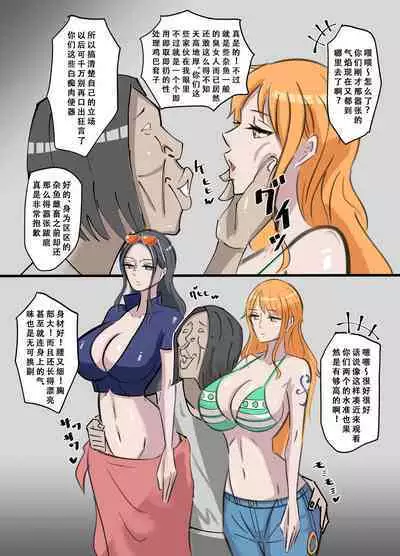 ワンピ×無敵能力キモ男