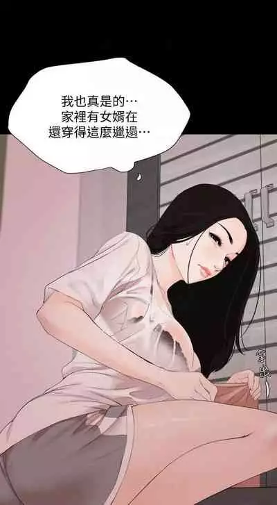 【周一连载】与岳母同屋（作者: 橘皮&黑嘿嘿） 第1~19话