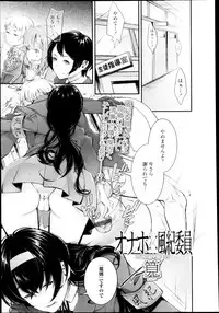 COMIC Tenma 2013-03