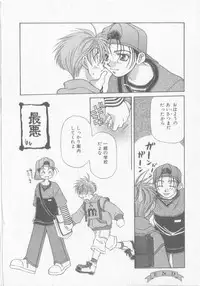 [Anthology] COMIC Zushioh 8