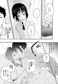 [Sakaki Tsui] Otouto Shikake no Honey Trap - Lovely Younger Brother Honey Trap