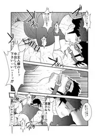 [Sorairo Panda (Yamome)] Osu Choukyou