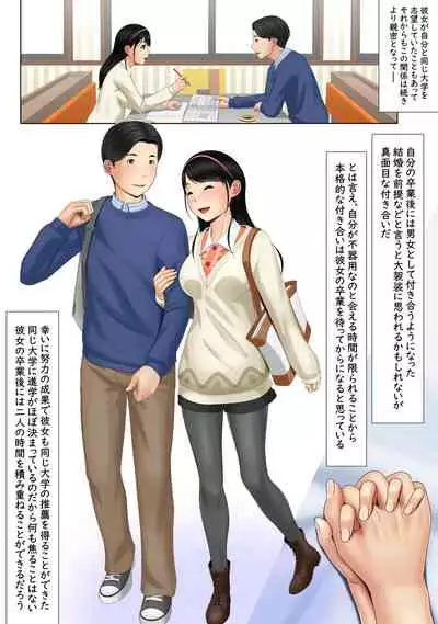 [Yokoshima] Kaikan ≠ Kareshi 2 ~Dondake Daseba Ki ga Sumu no yo~