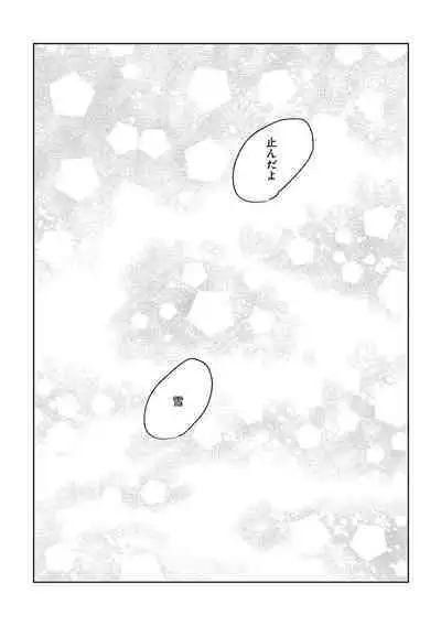 Nanashi no Danshokun