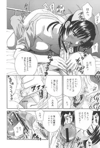 [Drill Murata] Chinetsu Karte - The Devilish Cherry