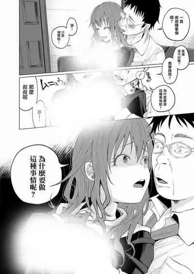 Kimi ni Aisarete Itakatta Vol. 1