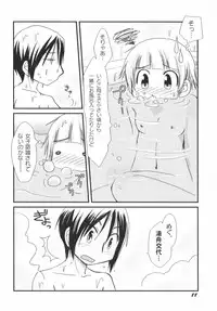 [Anthology] PetaFeti. 5