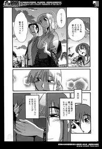 [TsuyaTsuya] Hirugao Ch. 1-2, 4, 14-33