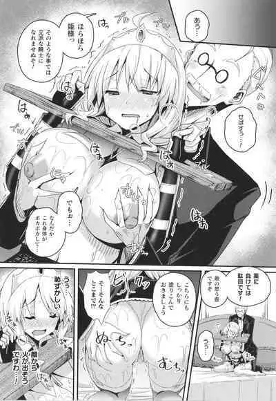 Shangri-La No Kumotsu Onna Kishi Reizoku Tan