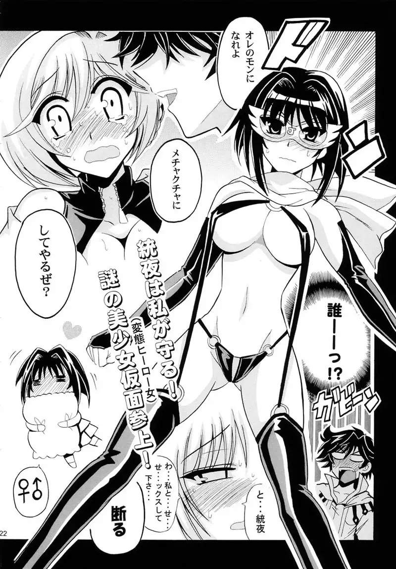 Super Robot Wars J - Full Metal Judgement