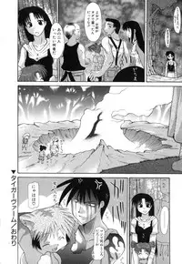 [Izawa Shin'ichi] Polymath Master