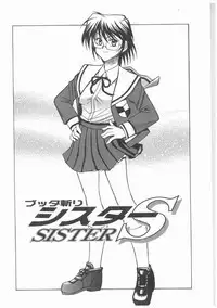 [AKAGI SHUNICHI] Buttagirl Sisters