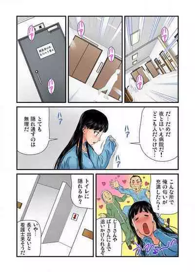 Nyotaika shita Ore no Karada ga Ero Sugite Hanpanee!! 1-6