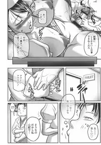 [Akane Shuuhei] Trip Kairaku no Hate ni…