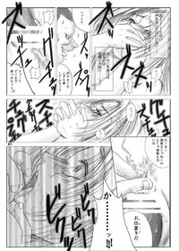 [池袋DPC] The Eleanor's Elegy