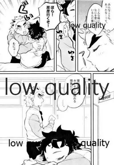 Amakute Torokeru Nanafushigi