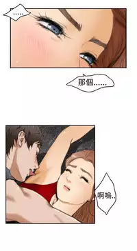 H-MATE 爱上男闺蜜【 chinese】中文 ch1-20