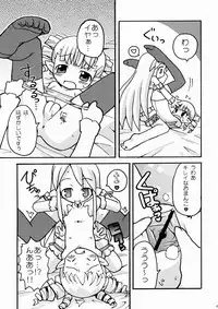 (C64) [Etoile Zamurai (Gonta, Yuuno)] Suki Suki Disgaea (Disgaea)