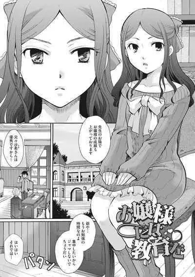 [Itou Ei] Cotton & Lace [Digital]