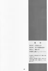 (C54) [Tange Kentou Club (Various)] NAMIDA BRIDGE!!